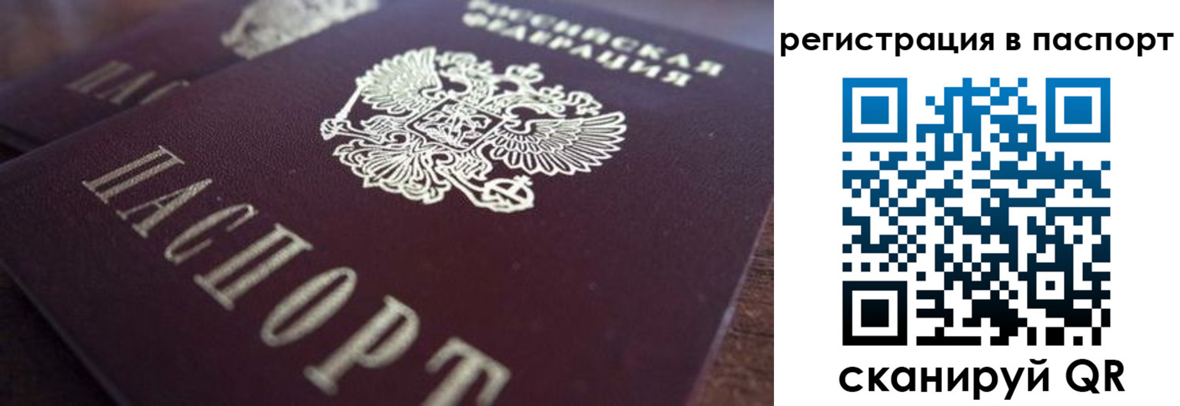 прописка 2025 в Кудымкаре