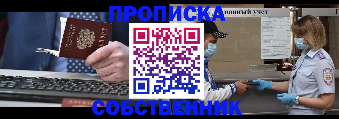 временная регистрация недорого в Кудымкаре