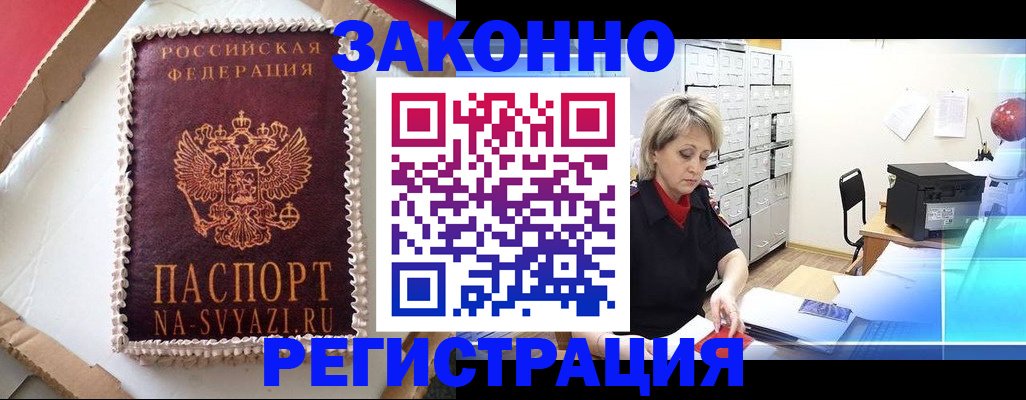 временная регистрация в квартире в Кудымкаре