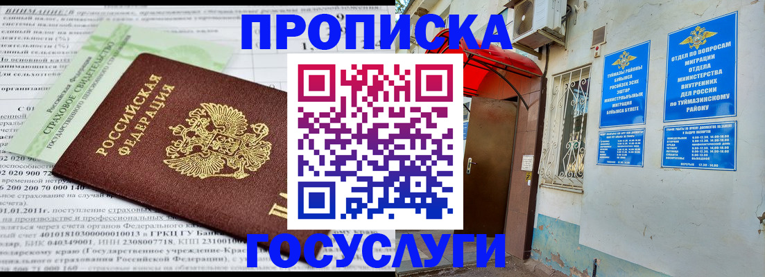 пропишу в квартире в Кудымкаре